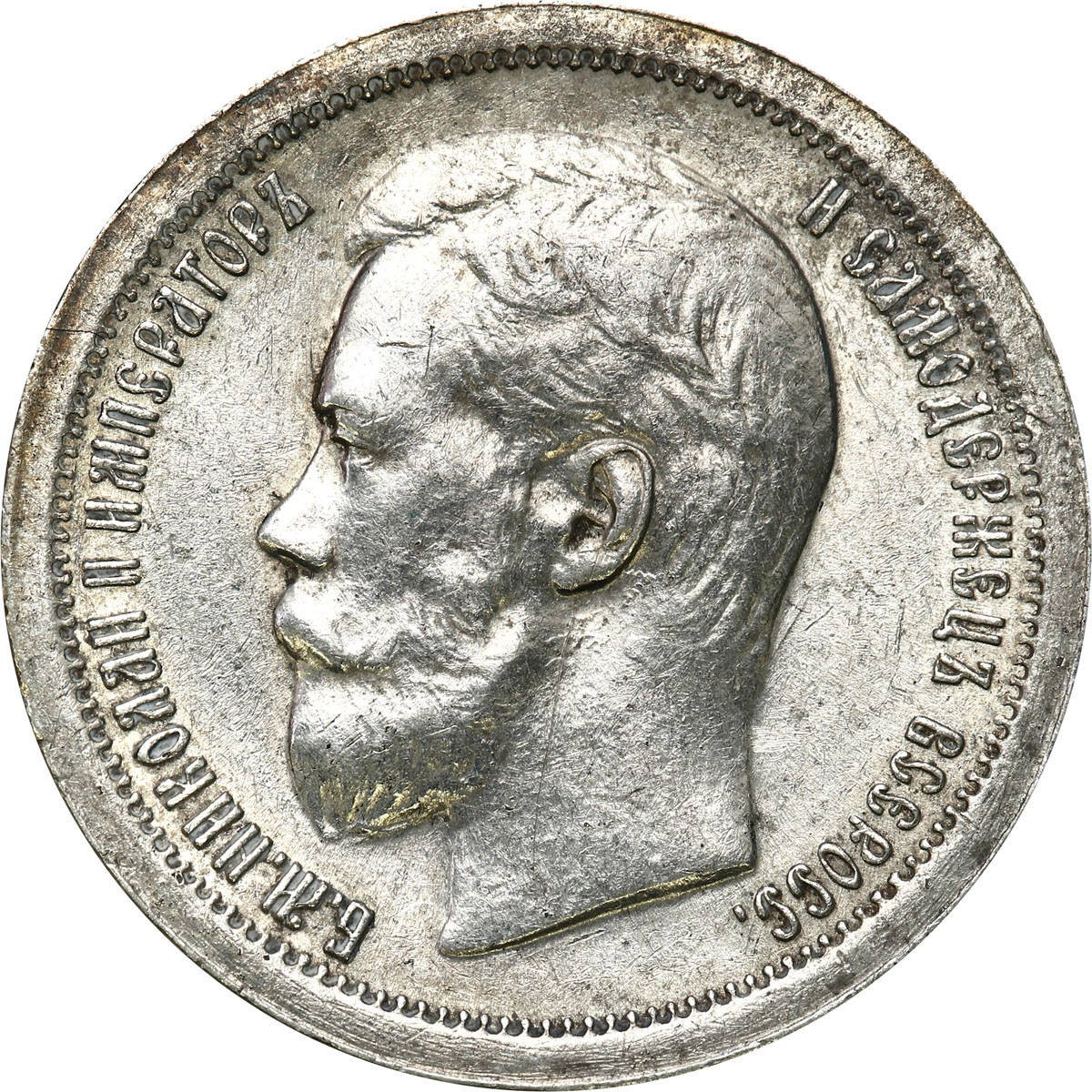 Rosja, Mikołaj II. 50 kopiejek 1896 ✭, Paryż
